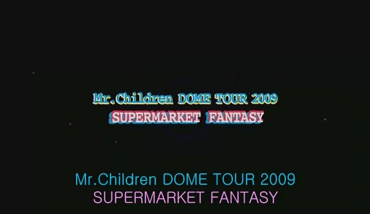 Mr.Children_DOME_TOUR_2009～SUPERMARKET_FANTASY～_IN_TOKYO_DOME_Disc1[(000297)15-59-51].JPG